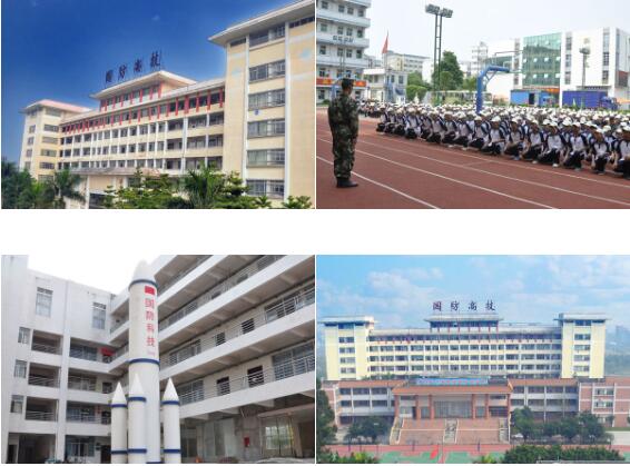 广东国防科技技师学院(图1)